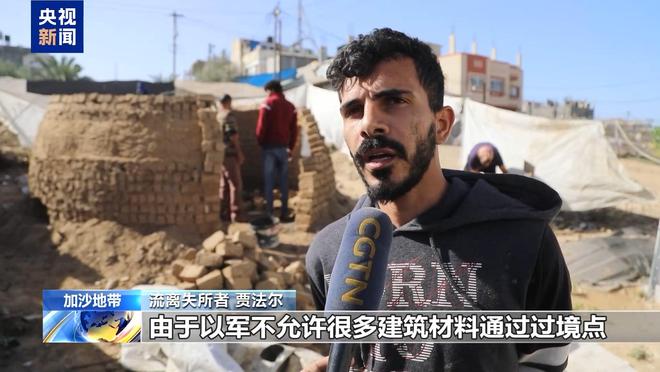 加沙家庭搭建简易避难所御寒冰球突破爆百万大奖丨寒冬来临(图2) 加沙家庭搭建简易避难所御寒冰球突破爆百万大奖丨寒冬来临(图2)